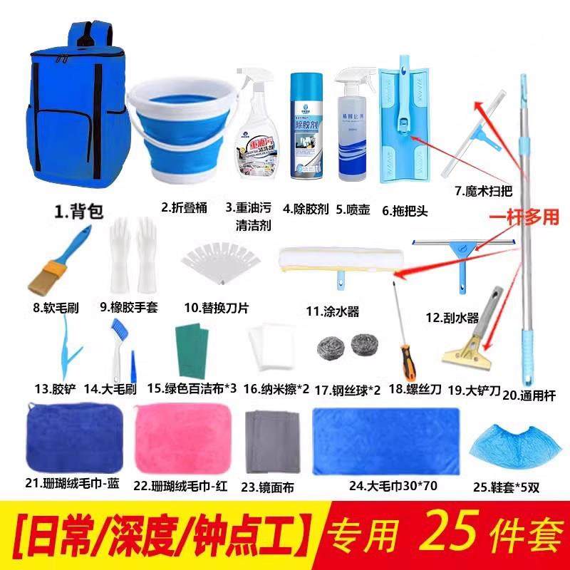 家政保洁工具套装新房开 荒全屋深度阿姨专用打扫卫生全套揹包拓,淘宝优惠券,粉丝福利购,淘宝优惠卷