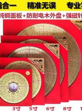 老字号罗盘高精度专业纯铜板电木方盘指南针三元三合综合盘罗经仪