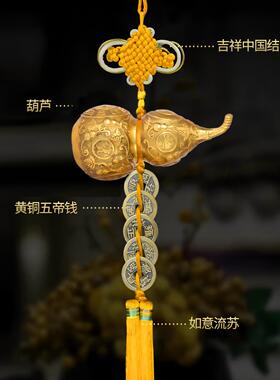 黄绳铜葫芦摆件纯铜空心不开口葫芦闭口一体成型不开盖化解门对门