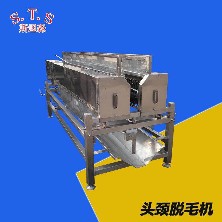 H全自动头颈脱毛机鸭宰杀用头颈脱毛机报价不锈钢材质,淘宝优惠券,粉丝福利购,淘宝优惠卷