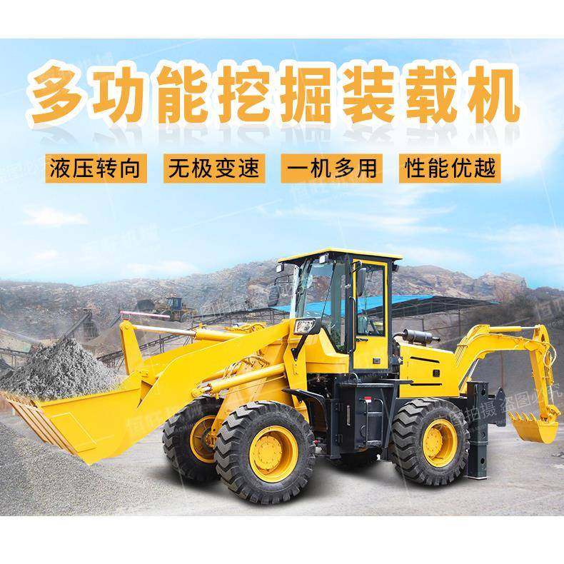 两头忙挖掘装载机多功能农用前挖后铲装载机小型两头忙装载机,淘宝优惠券,粉丝福利购,淘宝优惠卷
