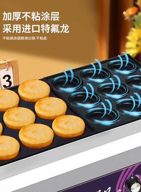 方初蛋堡机商业摊位燃气不粘锅电加热9孔肉蛋堡锅家用18孔机