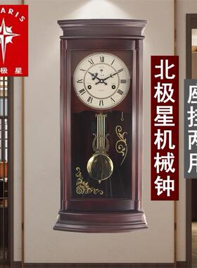 老式北极星纯铜机芯报时 中式客上弦打点发条摇摆实木机械挂钟表