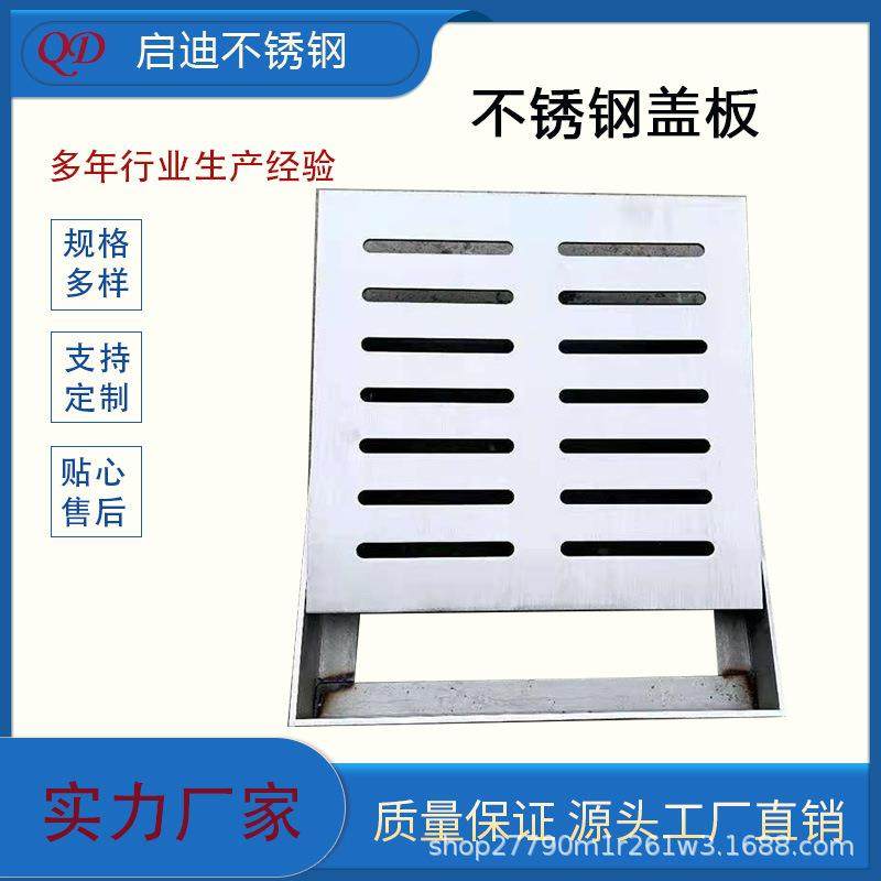 厂家供应304不锈钢雨水篦子加工下水道排水沟盖板201镀锌井盖格栅,淘宝优惠券,粉丝福利购,淘宝优惠卷
