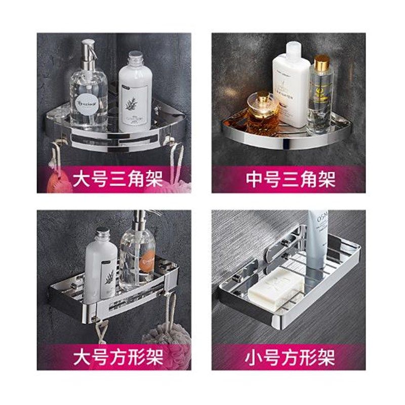 卫生间置物架免打孔浴室置物架304不锈钢厕所洗漱台三角壁挂墙角,淘宝优惠券,粉丝福利购,淘宝优惠卷