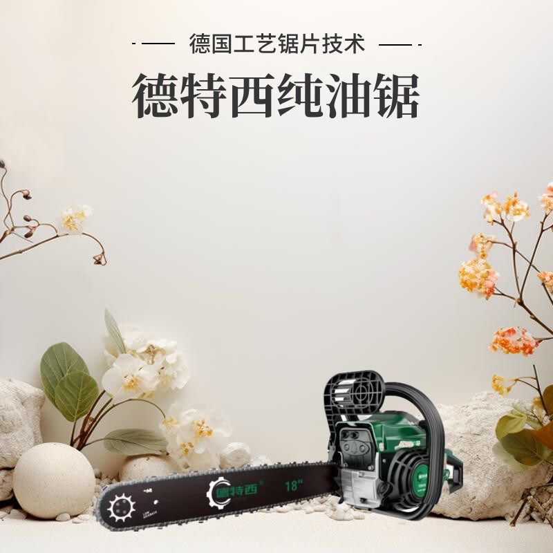 新品德特西四冲程纯汽油锯大马力伐木小型砍树家用神器大功率农机,淘宝优惠券,粉丝福利购,淘宝优惠卷