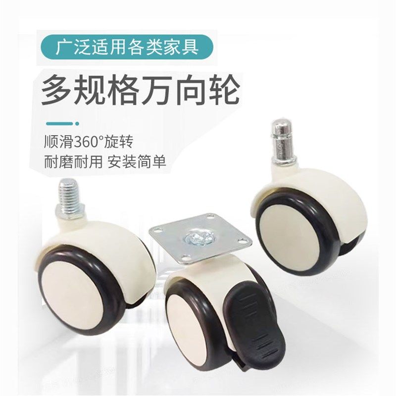 粘贴式万向轮免打孔家用柜子底部脚轮滚珠静音定向轮带轴刹车滑轮,淘宝优惠券,粉丝福利购,淘宝优惠卷