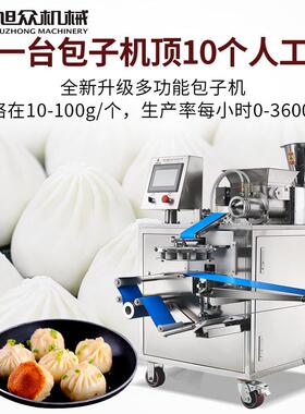 全自动小型包子机商用早餐店多功能包子机小笼包灌汤包包包子机器