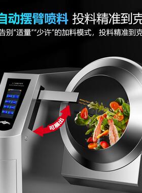 自动炒菜机商用大型滚筒炒饭炒粉全自动翻炒智能炒菜机器人