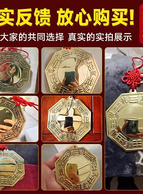 纯铜八卦镜凸镜门口凹镜太极镜大门窗户阳台对门铜镜铜质凸面镜子