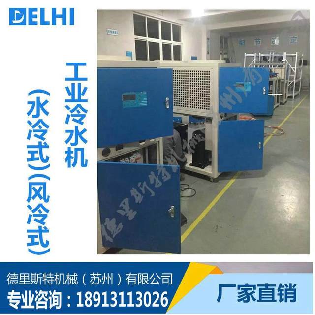 Suzhou manufacturers sell air-cooled water chiller, injection molding chiller, water-cooled water chiller, one year