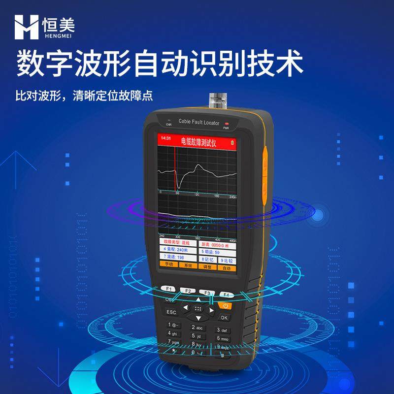 电缆故障测试仪电力通信电缆断线混线检测仪手持式电缆故障测距仪,淘宝优惠券,粉丝福利购,淘宝优惠卷