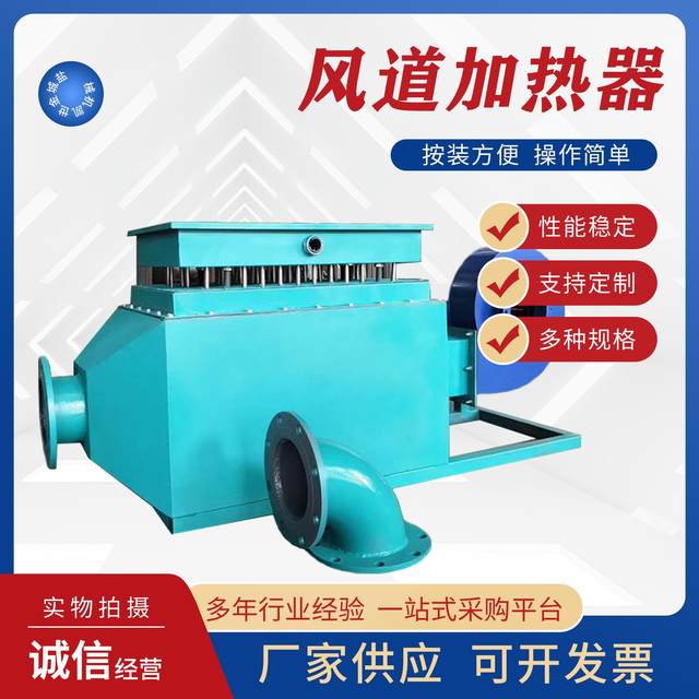 Air duct heater high temperature high pressure hot air circulation heater instant drying room heater grain dryer