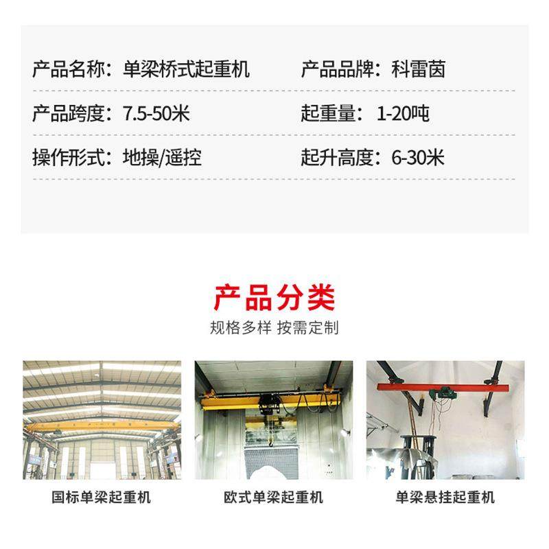 单梁悬挂起重机5-10吨桥式欧式行车天车桥式吊车,淘宝优惠券,粉丝福利购,淘宝优惠卷