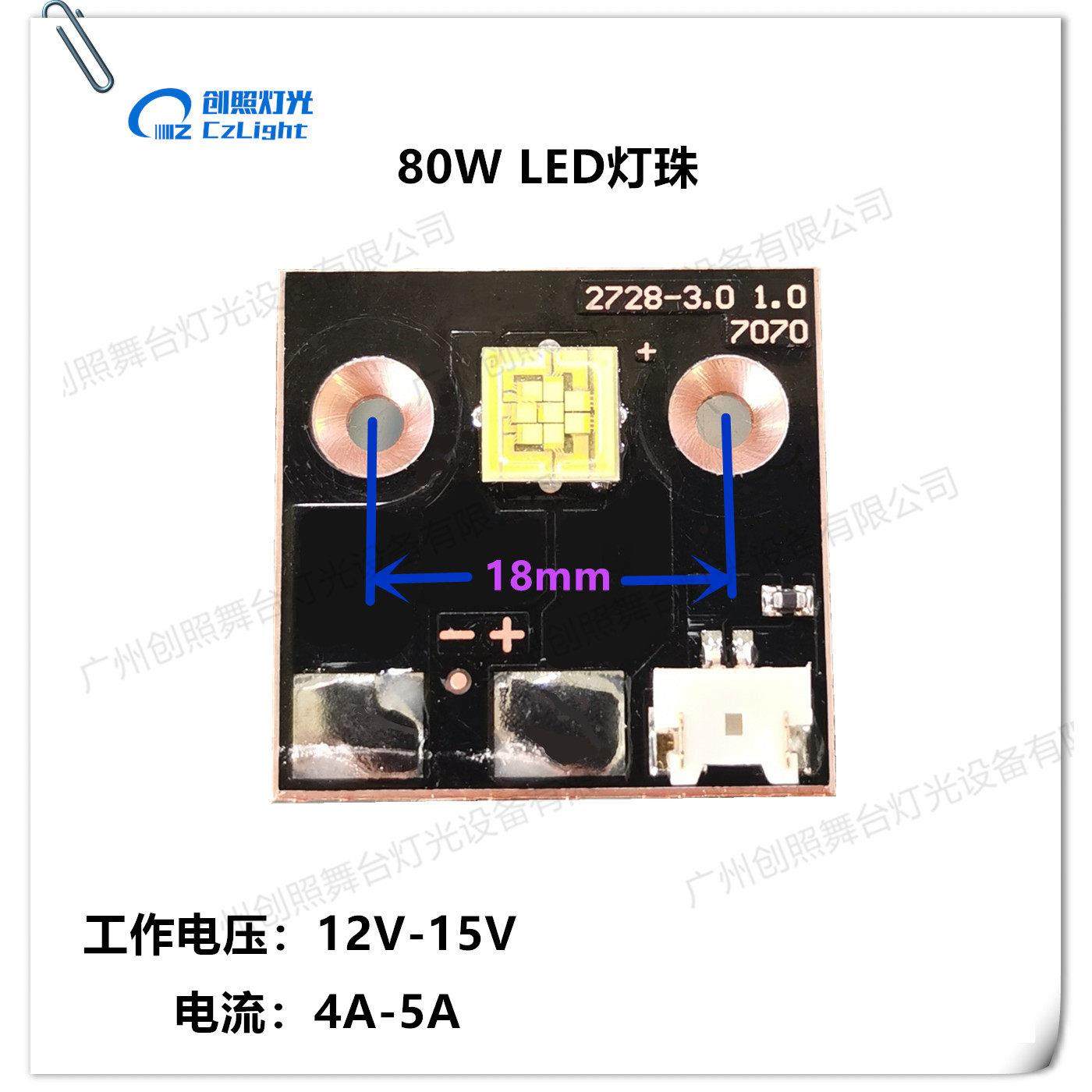 舞台灯光包房灯LED30w60w 80w100w200w小钢炮双子星小摇头灯灯珠,淘宝优惠券,粉丝福利购,淘宝优惠卷