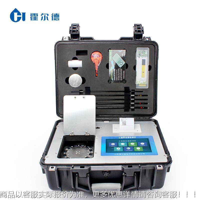 砷便快携HD-ZSC式高智能土重金属壤检测仪速检测铅镉汞铜锌等土壤,淘宝优惠券,粉丝福利购,淘宝优惠卷