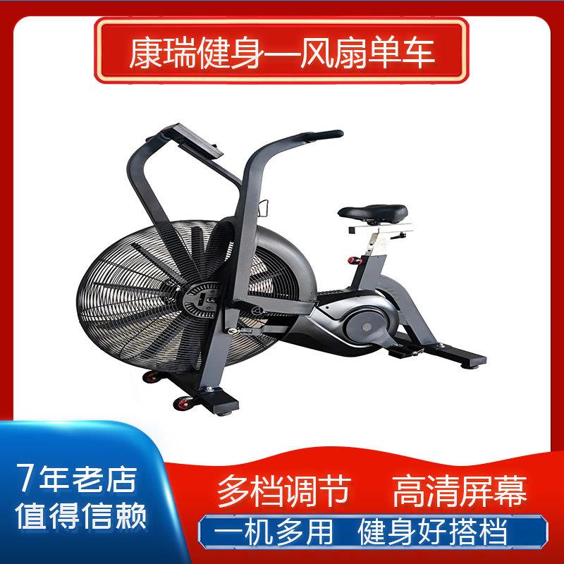 Customized silent fan bicycle, dynamic bicycle for gym, indoor weight loss fitness equipment, wind resistance bicycle