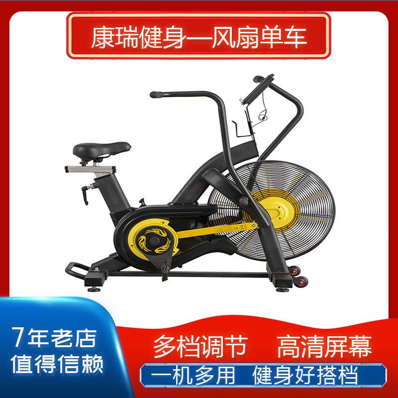 Customized silent fan bicycle, dynamic bicycle for gym, indoor weight loss fitness equipment, wind resistance bicycle
