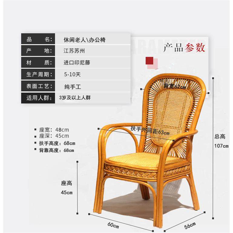 天然单人休闲办公手工编织藤椅 阳台客厅书房电脑椅 老人靠背椅,淘宝优惠券,粉丝福利购,淘宝优惠卷