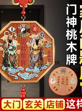 门神牌入户对邻居大门秦叔宝尉迟恭五帝钱净秽九鲤鱼荷花牌卫生间