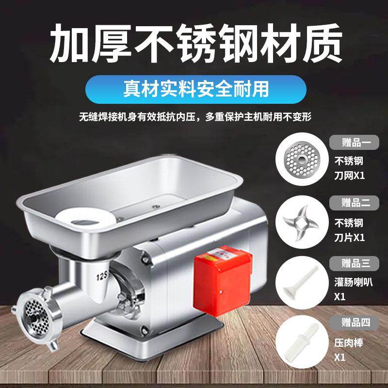 台式绞肉机商业用大容量碎肉机全自动不锈钢灌肠搅馅打肉机,淘宝优惠券,粉丝福利购,淘宝优惠卷