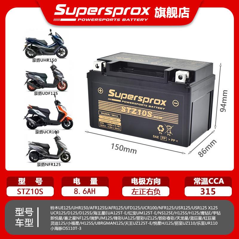 杜克 KTM 200 250 390 690 790DUKE/RC390 1090 1190 1290ADV电瓶 - 图2