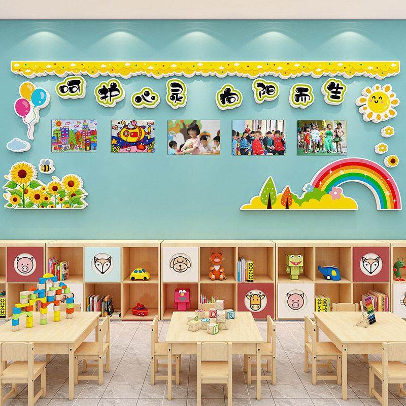 向日葵幼儿园环创主题墙班级文化墙贴教室布置装饰向阳而生黑板报,淘宝优惠券,粉丝福利购,淘宝优惠卷