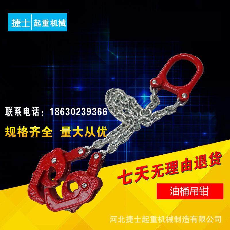 直销双链油桶吊钳0./0.5/1T钢板起重夹具吊夹吊钩垂直竖吊,淘宝优惠券,粉丝福利购,淘宝优惠卷