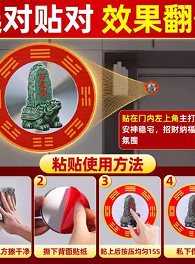泰山石敢当贴片吉祥解横梁压顶贴纸客厅沙发卧室床头墙贴挂饰摆件