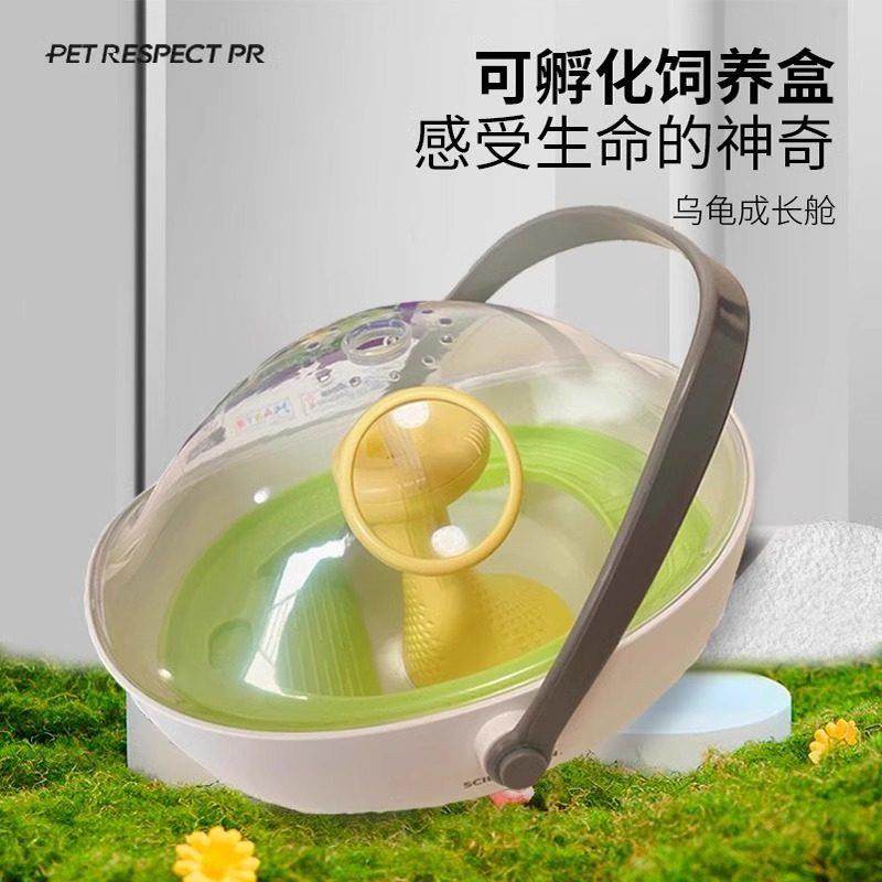 乌龟蛋可孵化成长仓活物爬台晒台专用乌龟缸宠物饲养箱小龟别墅盒,淘宝优惠券,粉丝福利购,淘宝优惠卷