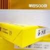 Multifunctional photocopy paper A3 photocopy paper 70g office paper