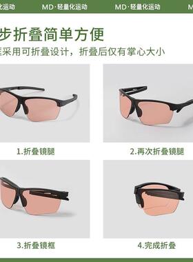 骑行护目镜女日夜两用变色可折叠太阳眼镜跑步登山专业运动防风眼