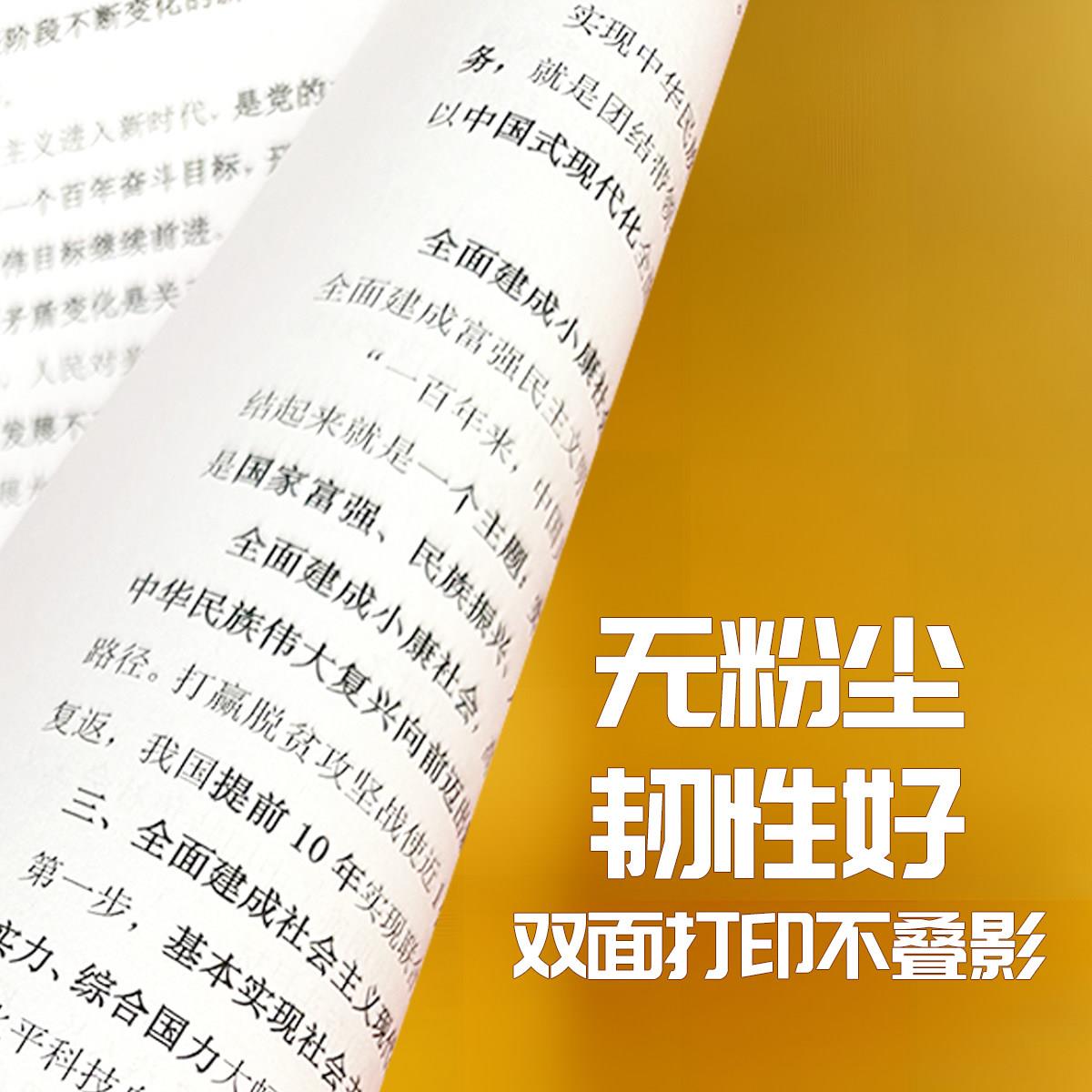 Multifunctional photocopy paper A3 photocopy paper 70g office paper