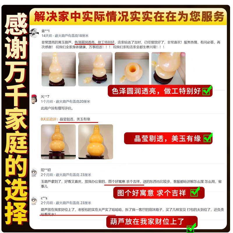 厨房西北角通关黄玉葫芦摆件解火烧天门乾卦补角葫芦避火龙瓶摆件,淘宝优惠券,粉丝福利购,淘宝优惠卷