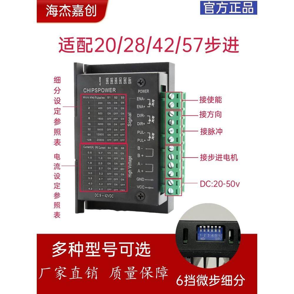 20/28/35/42/57步进电机驱动套装驱动器DM442两相混合式马达,淘宝优惠券,粉丝福利购,淘宝优惠卷