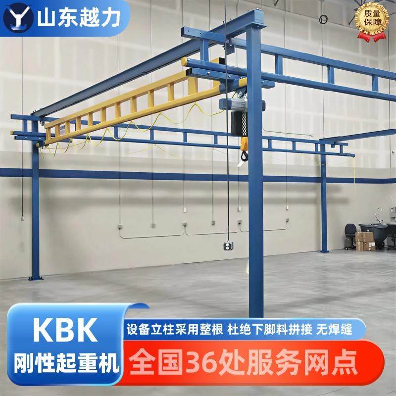 KBK组合式起重机单梁双梁1吨吨电动刚性轨道KBK起重机,淘宝优惠券,粉丝福利购,淘宝优惠卷