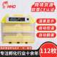 Manufacturer 48-112 Chicken Incubator Household Incubation Equipment Pigeon Egg Incubator