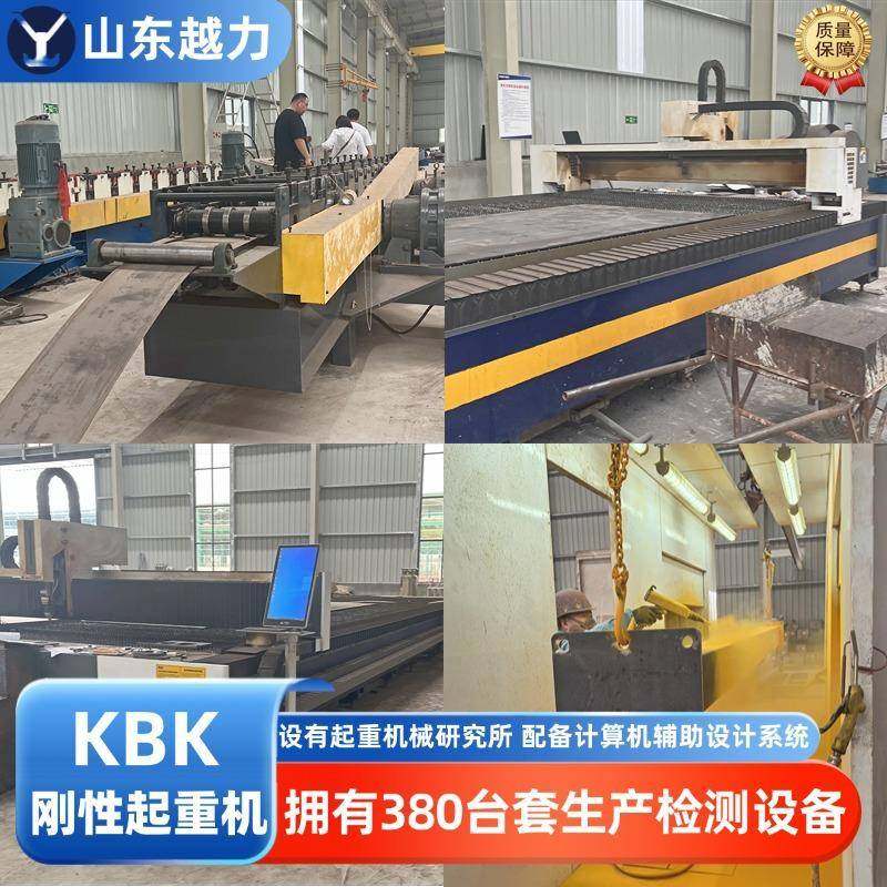 KBK组合式起重机单梁双梁1吨吨电动刚性轨道KBK起重机,淘宝优惠券,粉丝福利购,淘宝优惠卷