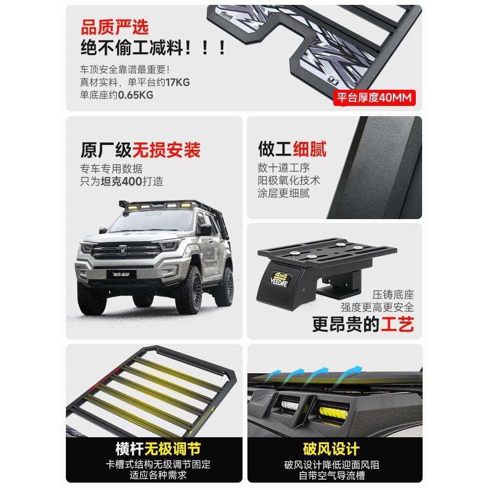 坦克400Hi4T改装顶架架横杆风追逐平台侧帐篷梯子书包聚光灯专用,淘宝优惠券,粉丝福利购,淘宝优惠卷