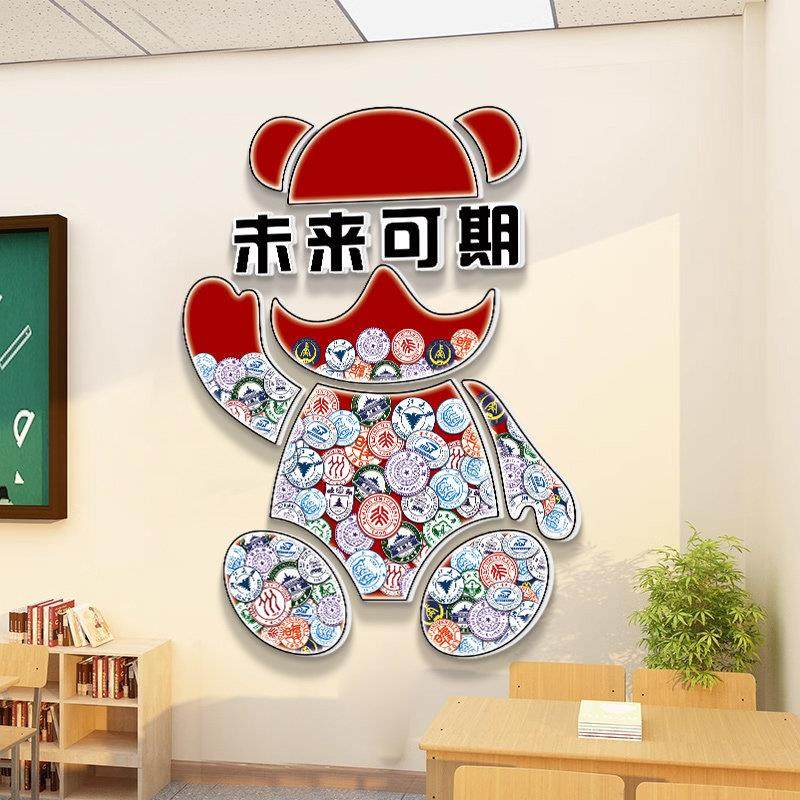 大学校徽激励学生学习励志标语中考高考班级布置教室装饰文化墙贴,淘宝优惠券,粉丝福利购,淘宝优惠卷