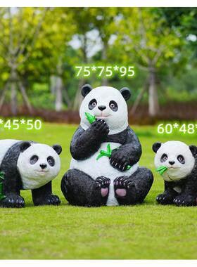 玻璃纤维模拟动物大熊猫雕塑幼儿园森林景观大型草坪社区户外装饰