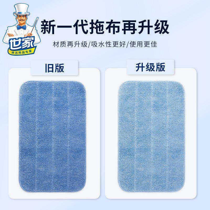 世家合金王子配布随心通拖布平板拖把布替换装平拖双面吸水替换布,淘宝优惠券,粉丝福利购,淘宝优惠卷