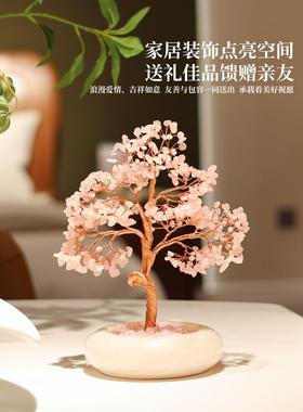 桃花天然玉粉色水晶树财富饰品新中国风可达豪华高端客厅卧室家居