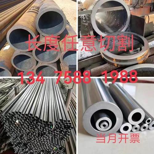 无缝钢管20#45号A3精密管Q345B大小口径碳钢厚薄壁空心圆铁管零切 - 图0