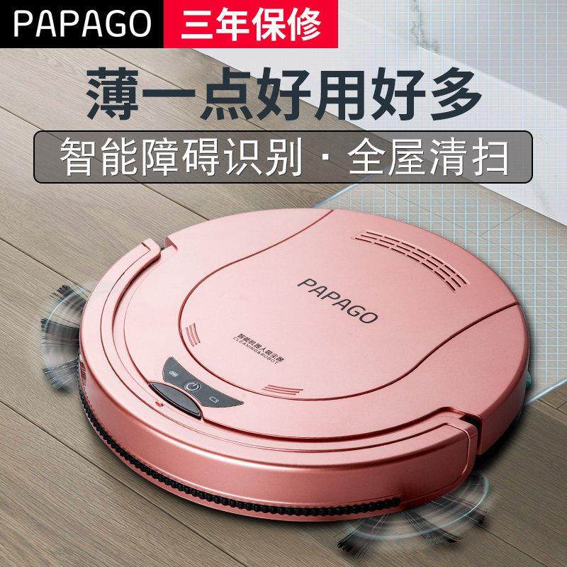 PapaGo扫地机器人超薄家用智能吸尘器全自动擦地拖地机清洁一体机,淘宝优惠券,粉丝福利购,淘宝优惠卷
