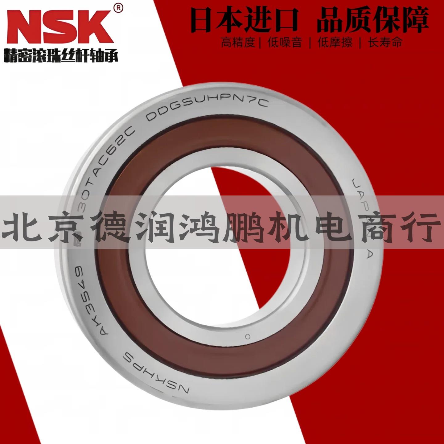 NSK723进口724配对725轴承726角接触727高速728静音729AC/C/P5/P4 - 图0
