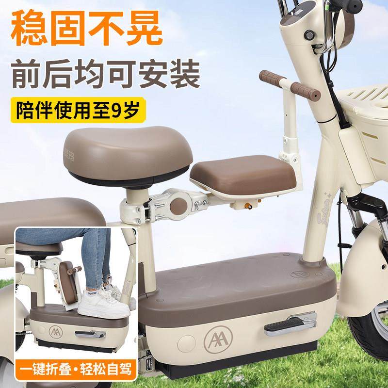 电动车儿童座椅前置可折叠自行车电动车通用双向升降宝宝安全坐椅,淘宝优惠券,粉丝福利购,淘宝优惠卷