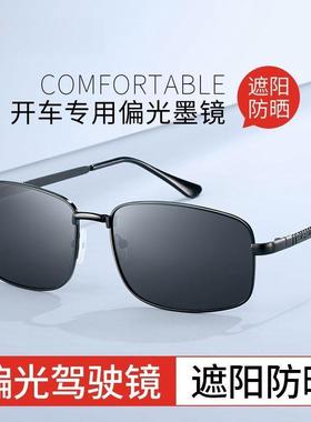 变色太阳眼镜男款高级感开 车专用偏光眼镜男士电焊太阳眼镜圆脸
