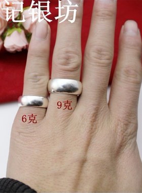 仙记手工订做 999纯银 纯银戒指情侣对戒 男女银戒指指环半圆闭口