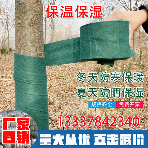 裹树布缠绕树木保温保湿带植物防B寒防冻L无纺布包树干保暖棉布条 - 图2